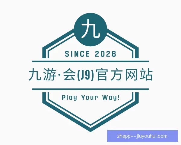 认识J9九游会